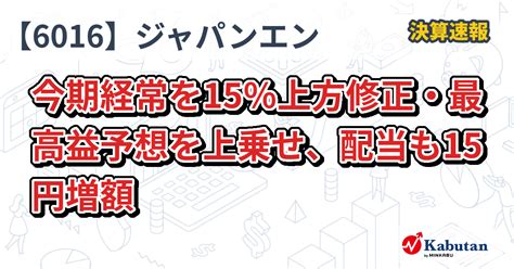 ジャパンエンジンコーポレーション (6016) : 株価/予想・目標株。